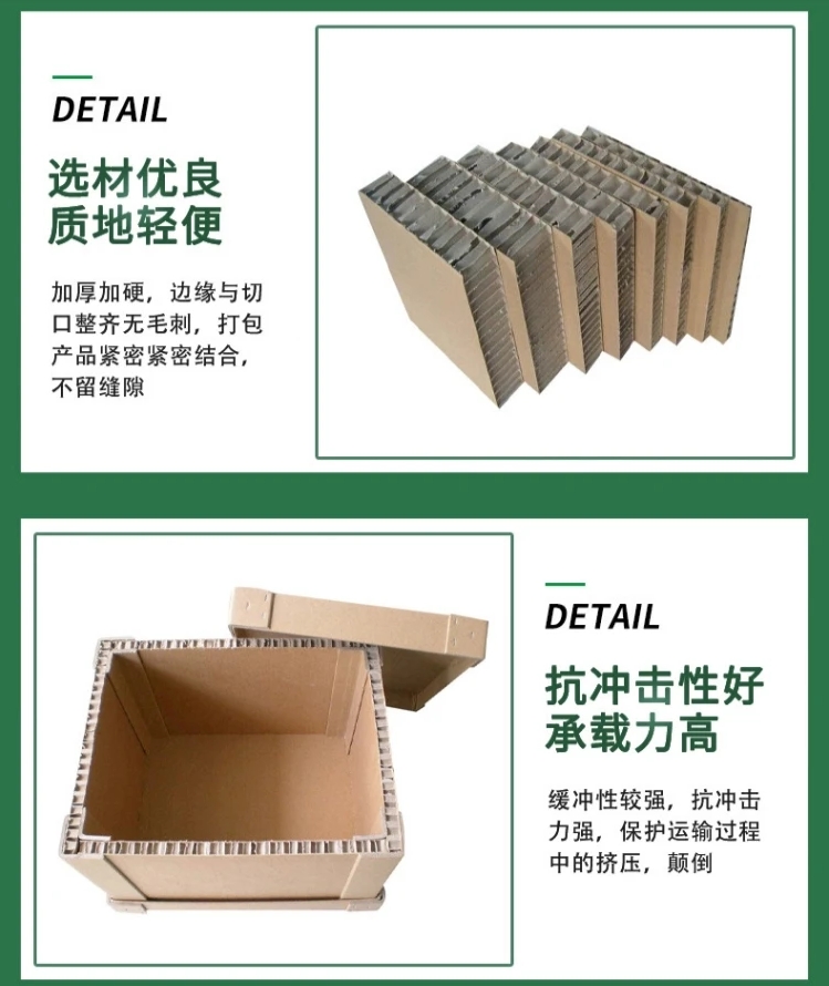 礼盒蜂窝纸板包装